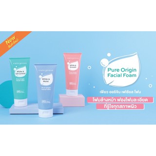 สินค้า ของแท้ Cute Press โฟมล้างหน้า Pure Origin Facial Foam 3 สูตร ขนาด 120g
