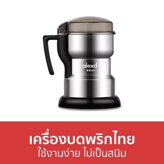 เครื่องบดพริกไทย ใช้งานง่าย ไม่เป็นสนิม - ที่บดพริกไทย ขวดบดพริกไทย ที่บดเกลือ บดพริกไทย ขวดบดพริกไทยเม็ด
