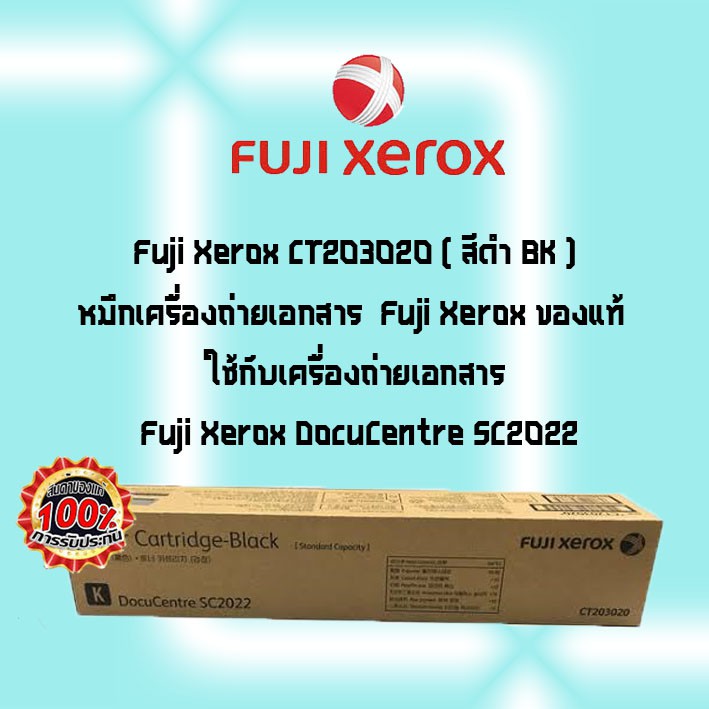 fuji-xerox-ct203022-สีชมพู-m-หมึกเครื่องถ่ายเอกสาร-fuji-xerox-ของแท้-ใช้กับเครื่อง-fuji-xerox-docucentre-sc2022