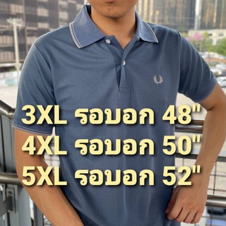 ภาพหน้าปกสินค้าเสื้อคอปกโปโลไซส์ใหญ่ปกขลิบแขนขลิบปัก FP 3XL-5XL รอบอก 52 นิ้ว ส่งไวส่งเร็วทันใจ ผ้าเนื้อดีไม่ร้อน ใส่สบาย ที่เกี่ยวข้อง