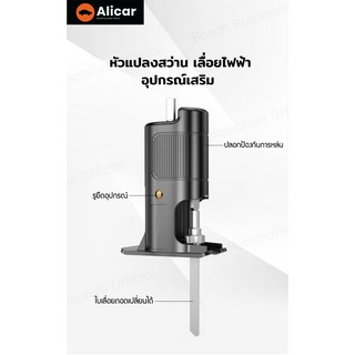 ภาพขนาดย่อของภาพหน้าปกสินค้าAlicar เลื่อย เลื่อยไฟฟ้า อุปกรณ์เสริมสำหรับสว่าน เลื่อยยนต์ เลื่อยไฟฟ้าแบบไร้สาย เลื่อยอเนกประสงค์ จากร้าน qualityparts บน Shopee ภาพที่ 5