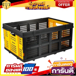 ตะกร้าพับได้ STANLEY SX-WTD-FT 505 25 กก. กล่องเครื่องมือช่าง FOLDING BASKET STANLEY SX-WTD-FT 505 25KG BLACK-YELLOW