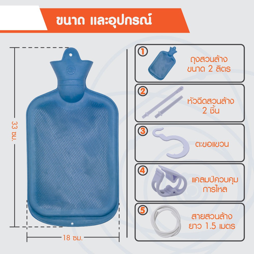 ชุดซิลิโคนสวนล้าง-แบบพกพา-detox-bag-set-2-l-สวนล้างทำความสะอาดลำไส้-ประยุกต์เป็นกระเป๋าน้ำร้อนได้