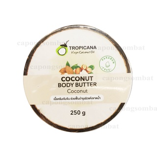 Tropicana oil บัตเตอร์บำรุงผิวน้ำมันมะพร้าว สูตร NON PARABEN กลิ่น COCONUT ขนาด 250 G หมดอายุ 11/24