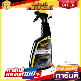 น้ำยาทำความสะอาดหนังเเท้ 3 IN 1 MEGUIARS 473 มล. น้ำยาดูแลรถยนต์ 3-IN-1 LEATHER DETAILER MEGUIARS ULTIMATE 473ML