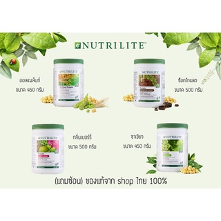 ภาพหน้าปกสินค้าProtien Nutrilite Amway (โปรตีนAmwayของแท้100%) ซึ่งคุณอาจชอบราคาและรีวิวของสินค้านี้