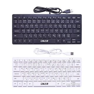 ส่วงเร็ว oker Keyboard mini F9 คีย์บอร์ด มินิ ตัวเล็ก พกพา( มีสีดำ ขาว)