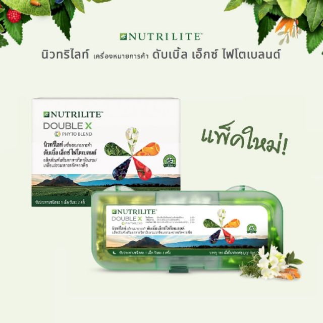 นิวทริไลท์ดับเบิ้ลเอ็กซ์ไฟโตเบลนด์-double-x-nutriliteของแท้-ไม่สต็อค-พร้อมส่ง-สินค้าฉลากไทยนะคะ-ลบบาร์โค็ดนะคะ