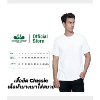 ตราห่านคู่ เสื้อยืดผู้ชาย คอกลม สีขาวสีดำ รุ่นClassic