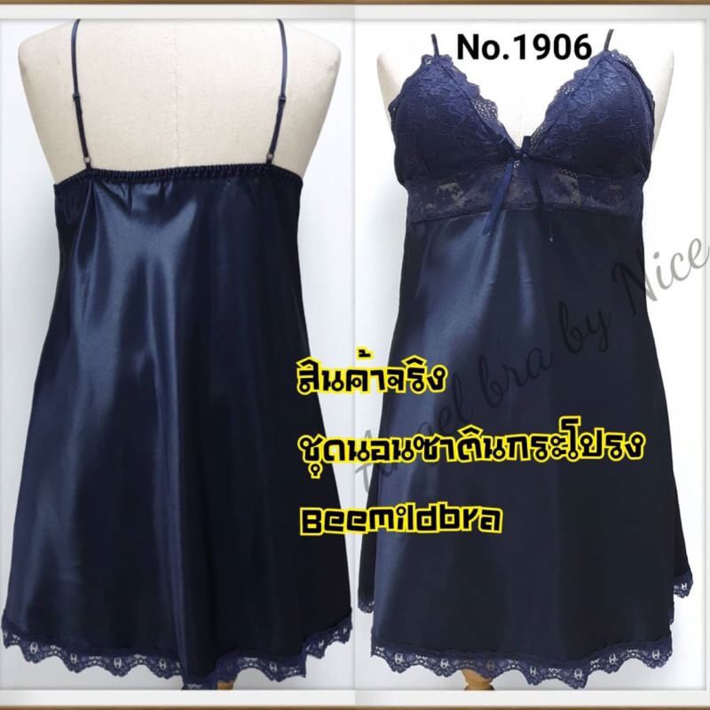 ชุดนอนกระโปรงเนื้อผ้าซาตินงานตัดสำหรับสาวพลัสไซส์
