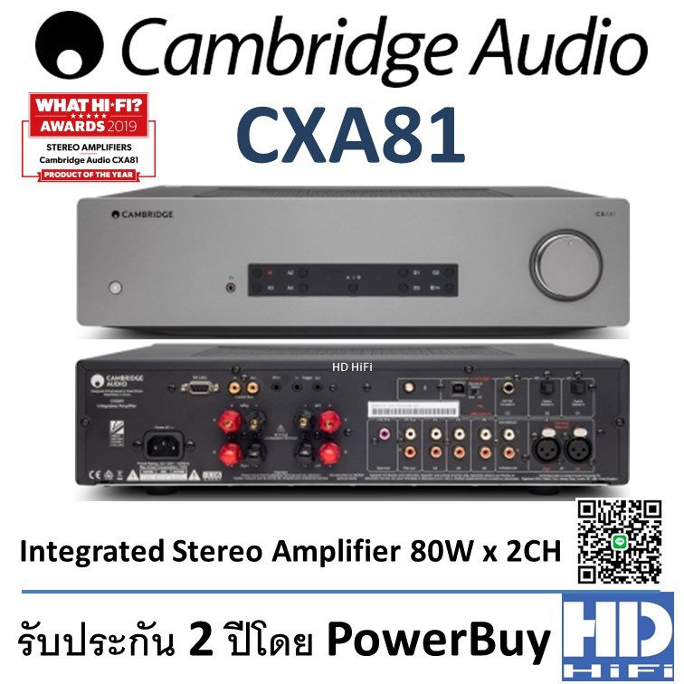 ภาพหน้าปกสินค้าCambridge Audio CXA81 Integrated Stereo Amplifier 80w x 2ch