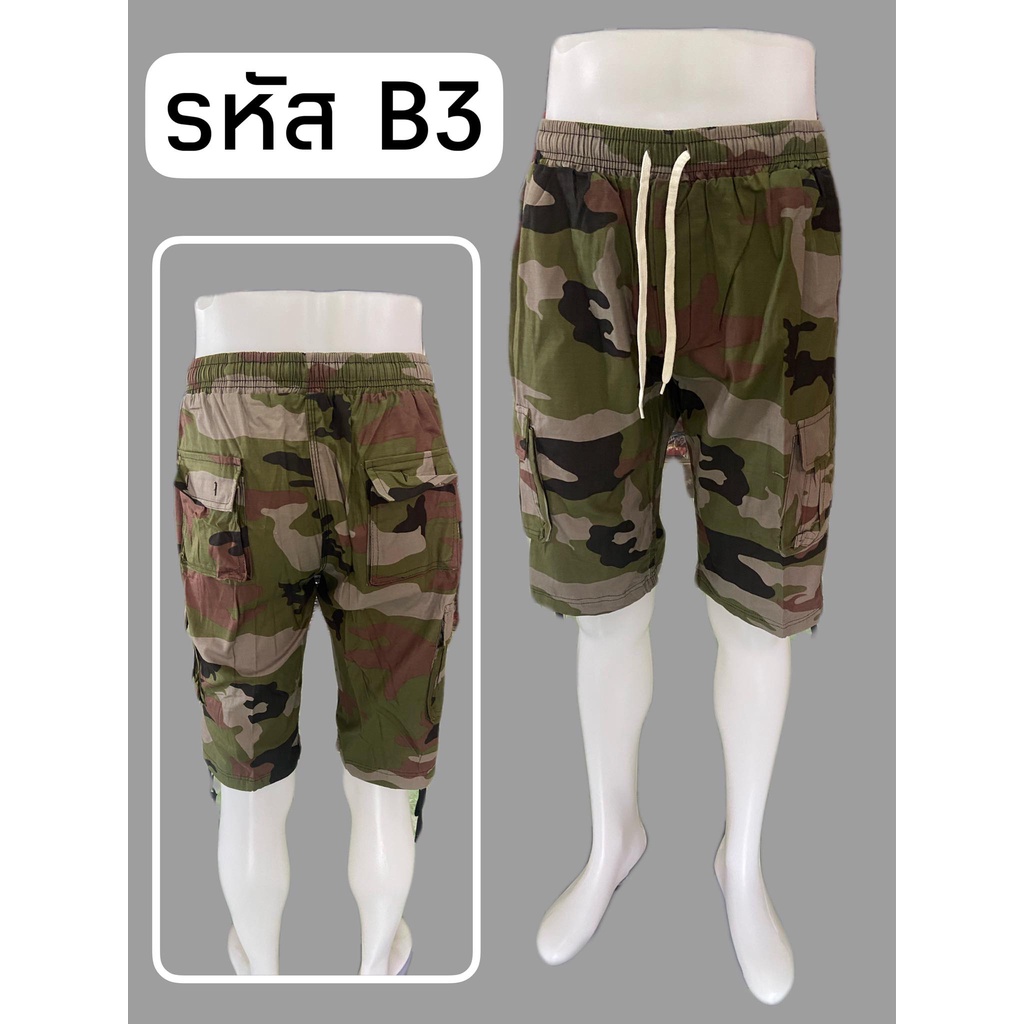 กางเกงทหารขาสั้น-ลดราคาพิเศษ-199