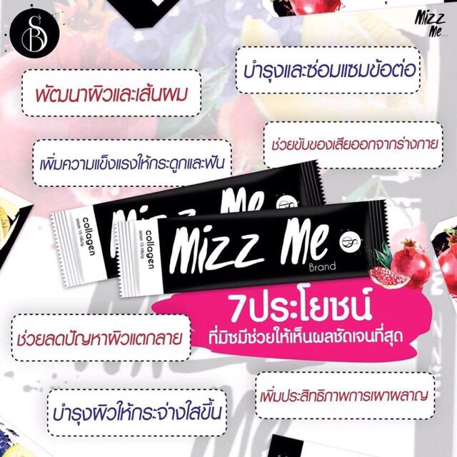 mizz-me-collagen-มิซมี