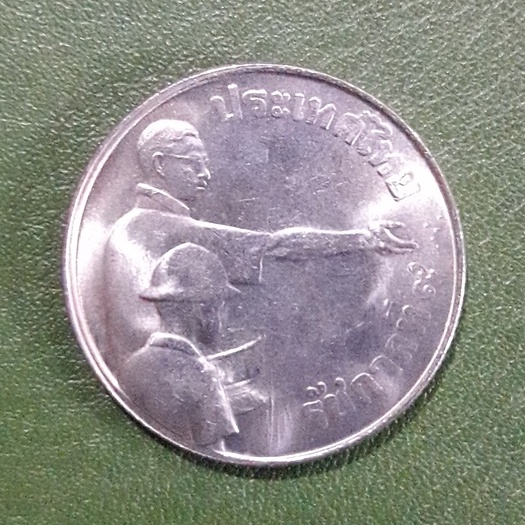 เหรียญ-1-บาท-ที่ระลึก-องค์การอาหารและเกษตรสหประชาชาติ-ไม่ผ่านใช้-unc-พร้อมตลับ-เหรียญสะสม-เหรียญที่ระลึก-เหรียญเงิน
