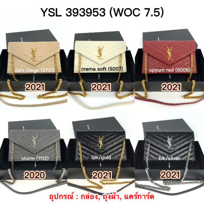 new-ysl-woc-7-5-อปก-กล่อง-ถุงผ้า-แคร์การ์ด