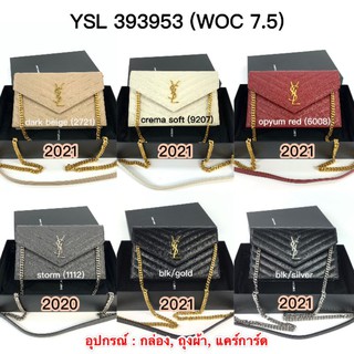 NEW​ YSL​ woc​ 7.5"  อปก.กล่อง, ถุงผ้า, แคร์การ์ด