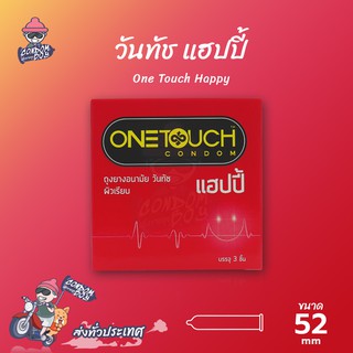 Onetouch Happy ถุงยางอนามัย วันทัช แฮปปี้ ผิวเรียบ กลิ่นหอมหวาน ขนาด 52 mm. (1 กล่อง)