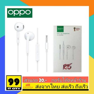 หูฟังแท้ Earphone OPPO R15 หุฟังเสียงดี ใช้ฟังเพลงหรือSmall Talk หูฟังแท้oppo สามารถใช้งานได้กับทุกรุ่น