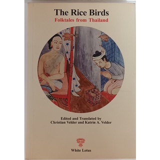 (ภาษาอังกฤษ) The Rice Birds: Folktales from Thailand *หนังสือหายากมาก*