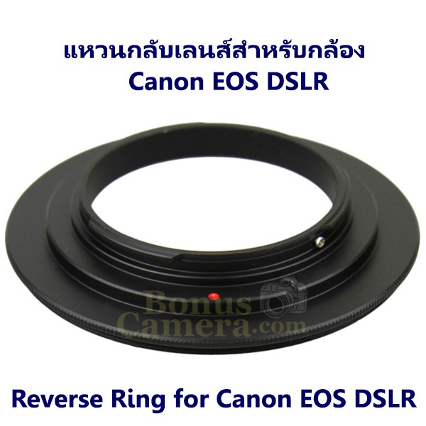 แหวนกลับเลนส์ถ่ายมาโคร ขนาด 77 มม. สำหรับกล้อง Canon EOS DSLR Reverse ...