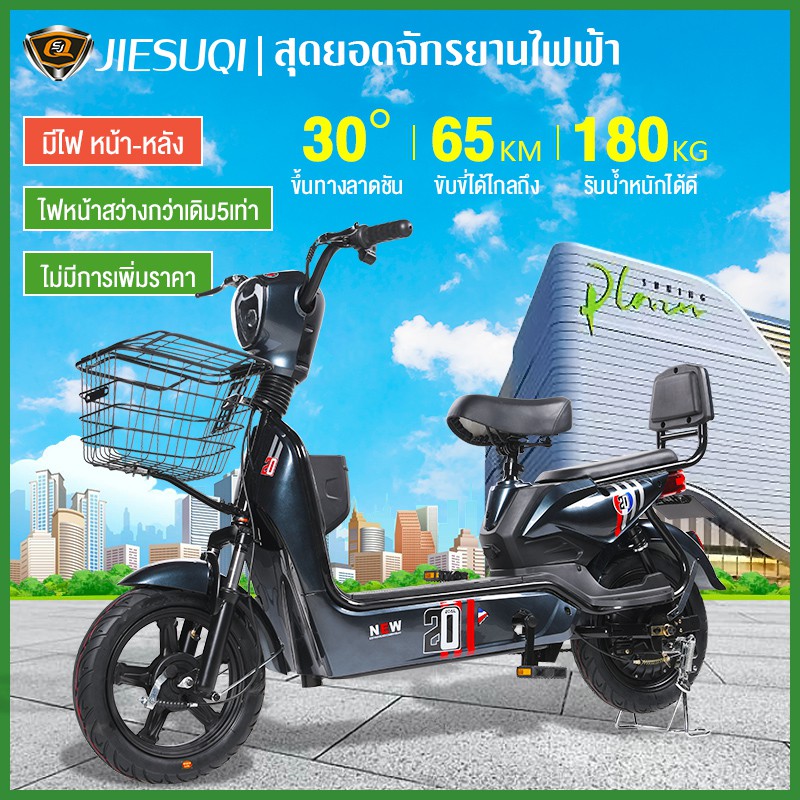 electric-bike-48v-รถไฟฟ้า-ผู้ใหญ่-จักรยานไฟฟ้า-จักรยาน-สกูตเตอร์ไฟฟ้า-รถ-มอเตอร์ไซค์