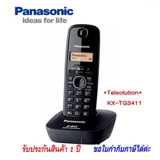 ภาพขนาดย่อของภาพหน้าปกสินค้าPanasonic TG3411 /TG1611 โทรศัพท์บ้าน-สำนักงาน โทรศัพทไร้สาย KX-TG3411 Panasonic Cordless ใช้ร่วมกับตุ้สาขาโทรศัพท์ จากร้าน pcspanacenter บน Shopee