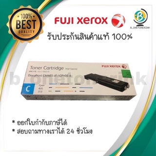 Fuji Xerox CT202034 ตลับหมึกโทนเนอร์ สีฟ้า ของแท้