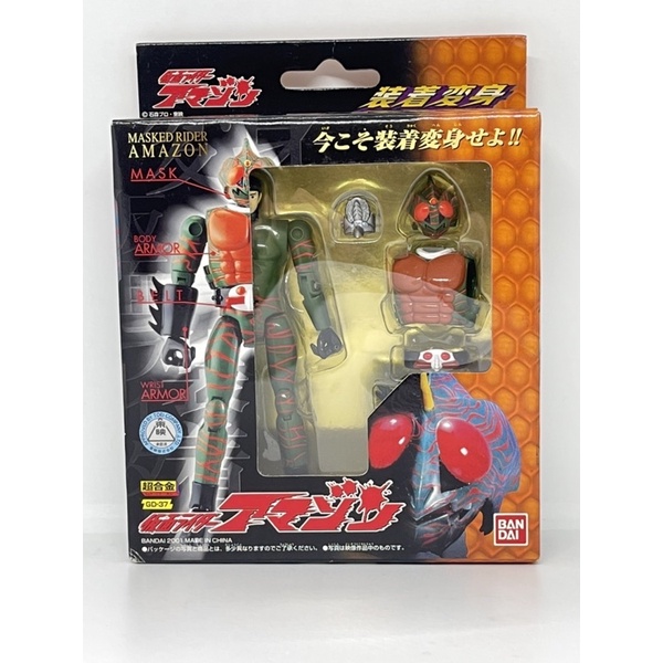 เกราะเหล็กไรเดอร์-souchaku-henshin-kamen-rider-v-3-kamen-rider-amazon-kamen-rider-stronger-รวมชุด