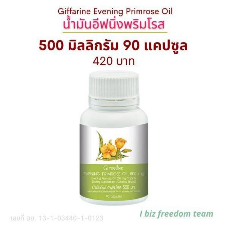 อิฟนิง-พริมโรส-ขนาด-500-มก