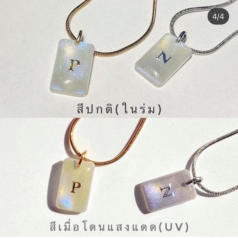 โซ่คล้องกระเป๋า-สร้อยข้อมือคู่-แจ้งอักษรทางแชท-สร้อยข้อมือ-สร้อยคอ-ตัวอักษร-จี้เปลี่ยนสีแสงแดด