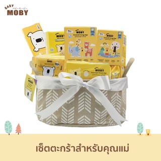 [Baby Moby] [Giftset] เซ็ตตะกร้าน้ำนมคุณแม่ ปกติ 1,876 บาท ลดเหลือ 1,100 บาท