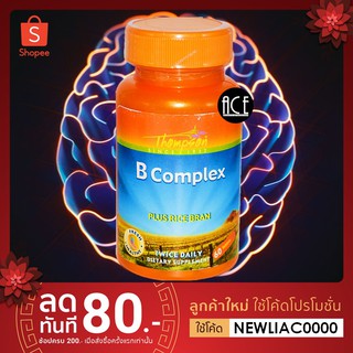 ภาพหน้าปกสินค้าพร้อมส่ง!! Thompson : 🧠 B Complex บำรุงสมองในทุกวัน🧠 Plus Rice Bran, 60 Tablets ที่เกี่ยวข้อง