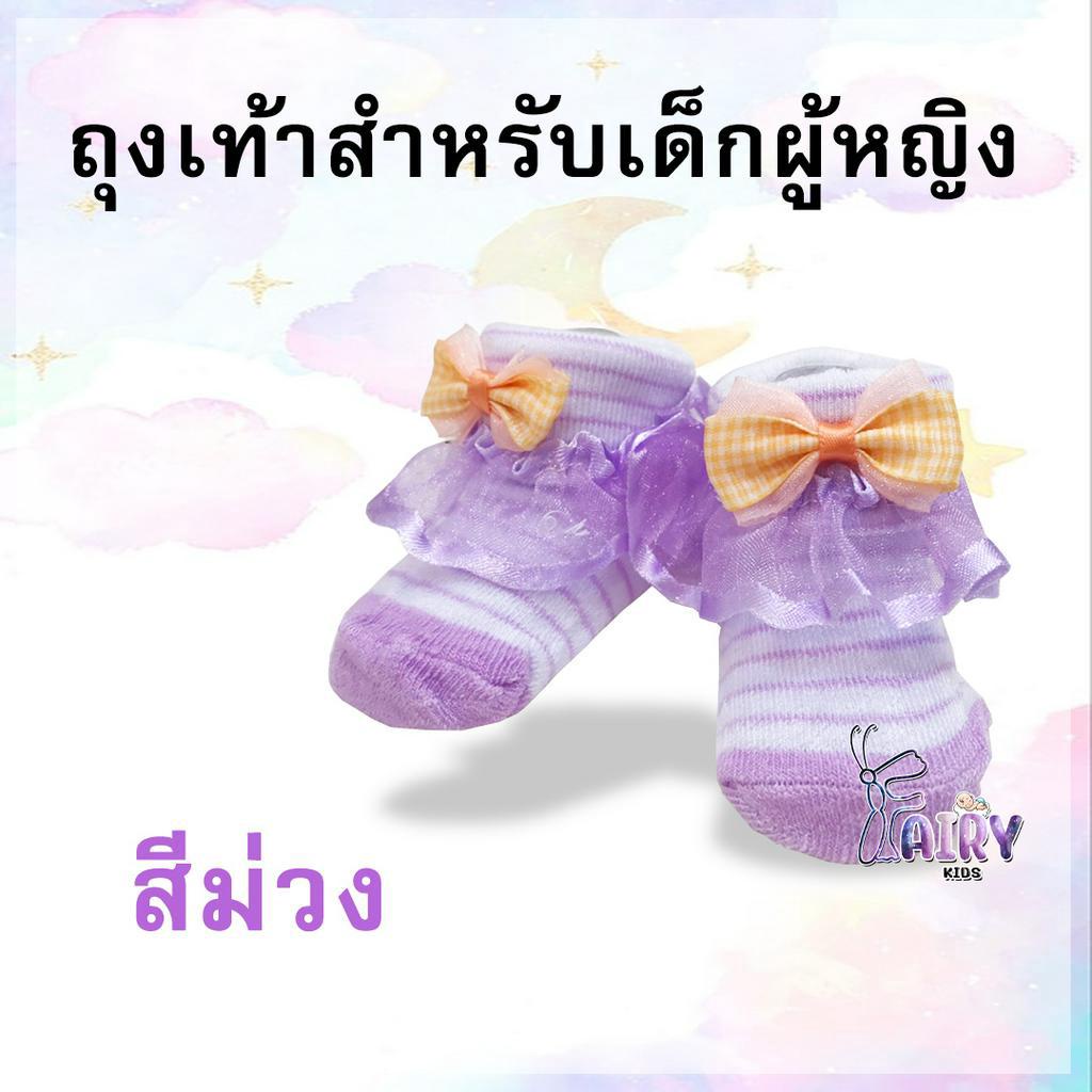 a0015-ถุงเท้าเด็กหญิงลายน่ารักๆ-ถุงเท้าเด็กอ่อนลายการ์ตูน-นุ่มสบาย-แต่งโบว์