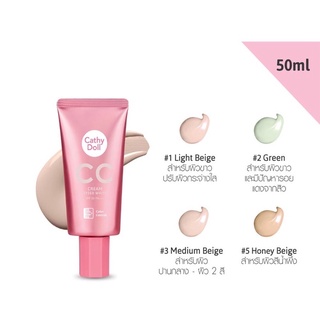 [ลดพิเศษ‼️] Cathy Doll CC Cream Speed White SPF50 PA+++ ซีซีครีม 50ml