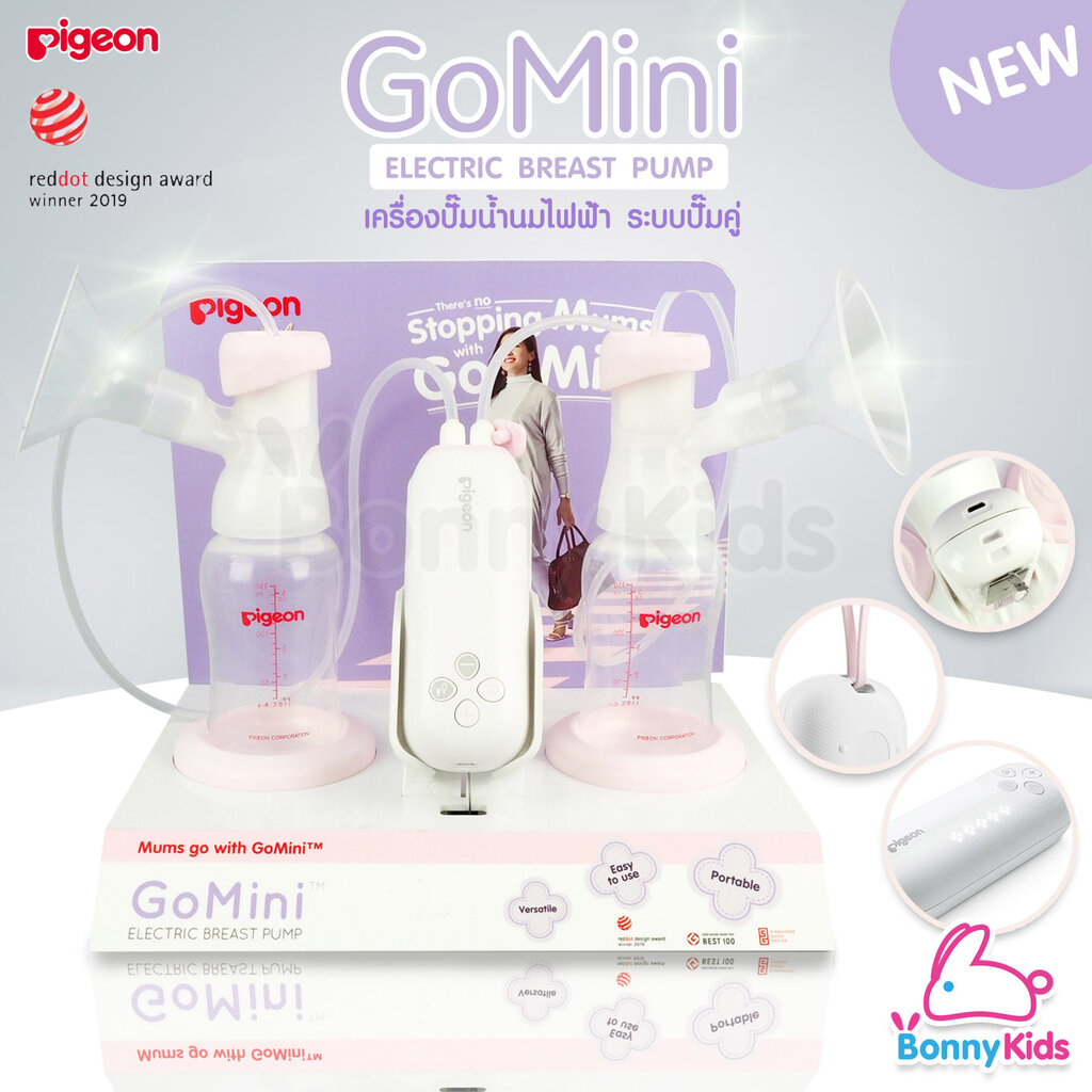 12144-pigeon-เครื่องปั๊มน้ำนมไฟฟ้า-ระบบปั๊มคู่-gomini-electric-breast-pump