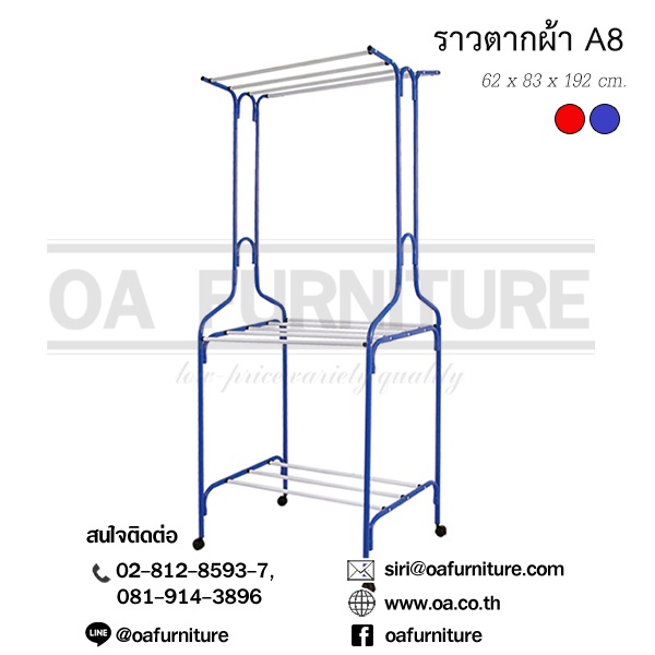 ส่งด่วน-ถูก-ของแท้-ราวตากผ้าเหล็ก-no-a8-ราวตากผ้าถูกๆ