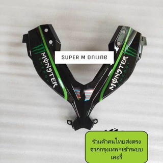 ชิ้นส่วนอะไหล่รถ kawasaki ninja250 300ชุดสีหน้ารถนินจา 300ตัววาย ninja 300แฟริ่งหน้านินจา 300ชิ้นส่วนข้างหน้านินจา300