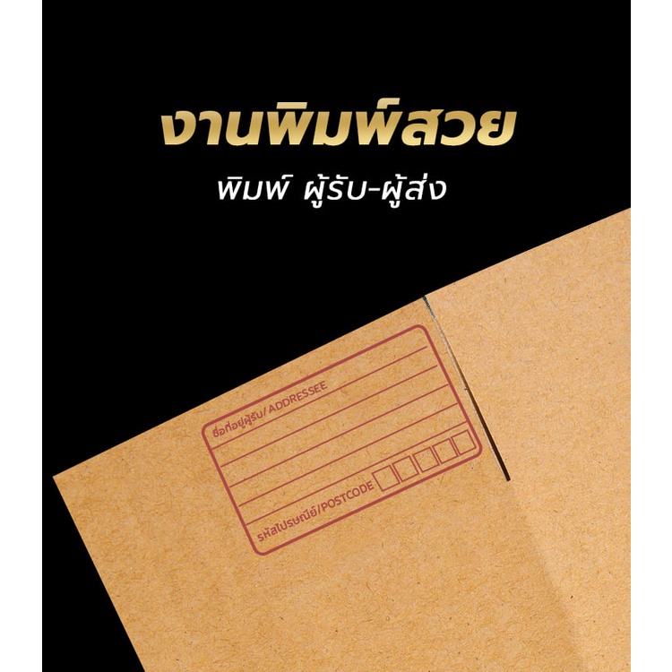 กล่องไปรษณีย์-เบอร์-a-กล่องพัสดุ-ราคาโรงงานผลิตโดยตรง-แพ็ค-20-ใบ-ส่งฟรีทั่วประเทศ