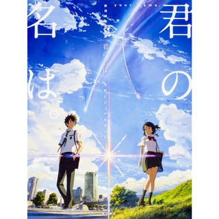 君の名は。公式ビジュアルガイド  /  Your Name  visual guide japanese version  / เธอคือ...  artbook หนังสือภาพ