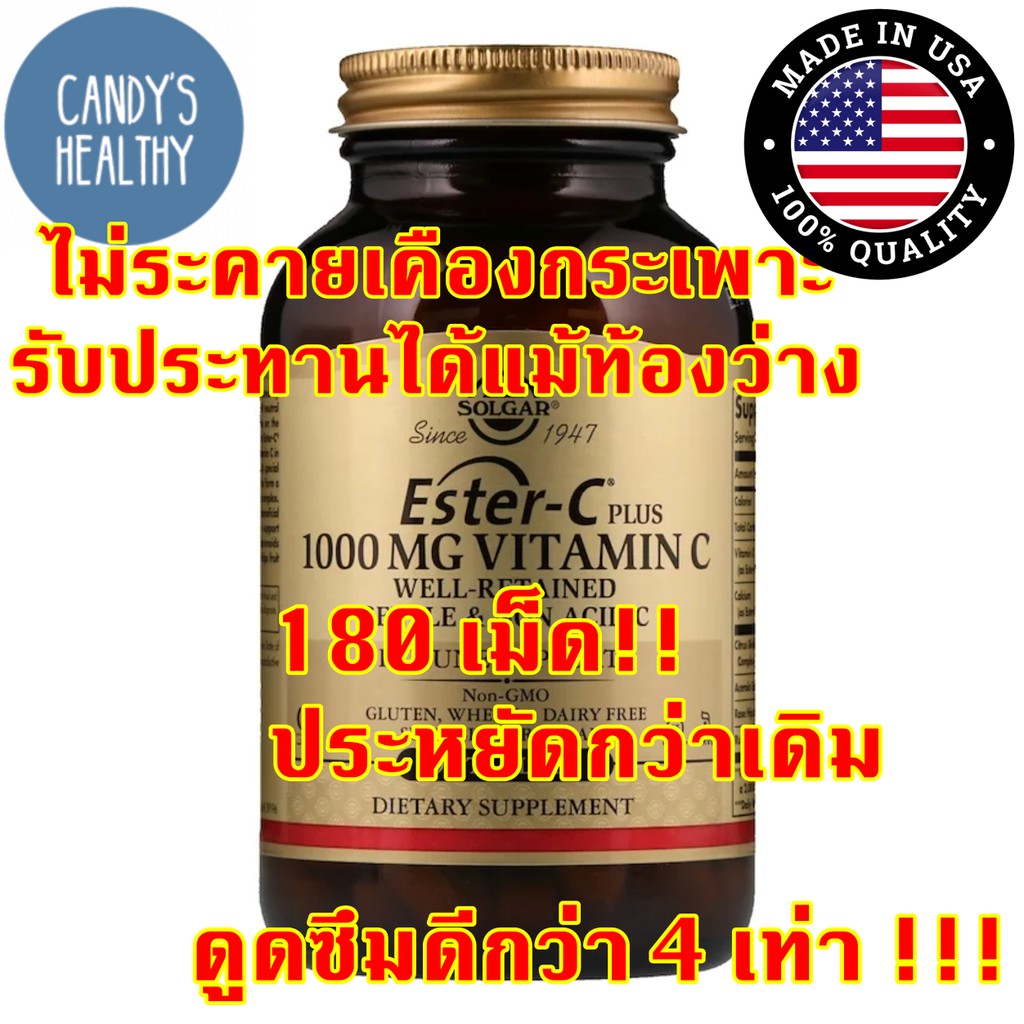 ภาพหน้าปกสินค้าพร้อมส่ง   วิตามินซี Solgar, Ester-C Plus, Vitamin C, มี 4 ขนาด 500 mg 1,000 mg 90 เม็ด/1,000 mg 180เม็ด Ester C จากร้าน candys_health บน Shopee