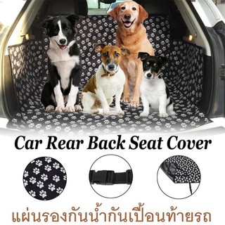 Fin 1 แผ่นหนารองท้ายรถยนต์ ผ้ากันเปื้อนท้ายรถยนต์สำหรับสุนัข Trunk Mat Car Pet Seat Cover 2585