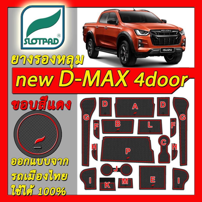slotpad-แผ่นรองหลุม-new-isuzu-d-max-4ประตู-ออกแบบจากเมืองไทย-ยางรองแก้ว-ยางรองหลุม-ที่รองแก้ว-dmax-slot-pad-d-max