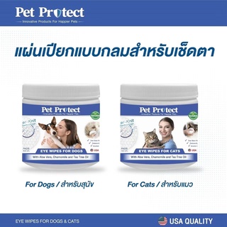ภาพหน้าปกสินค้าPet protect eye wipes แผ่นเปียกแบบกลมสำหรับเช็ดตาสัตว์เลี้ยง แมว สุนัข บรรจุ100 ชิ้น ที่เกี่ยวข้อง