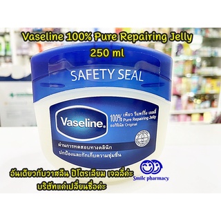 ภาพหน้าปกสินค้าExp.2025 วาสลีน ปิโตรเลียม เจลลี่ Vaseline petroleum jelly 250 ml Vaseline Pure Repairing Jelly วาสลีน เพียว รีแพร์ริ่ง ที่เกี่ยวข้อง