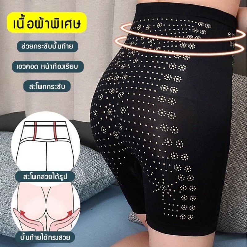 กางเกงเก็บหน้าท้องเรียบแบน