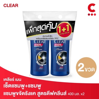 Clear เคลียร์ แชมพู เมนแอนตี้แดนดรัฟ ดีฟคลีนส์ 370มล. แพ็ค 2 ชิ้น