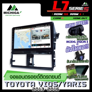 จอแอนดรอยตรงรุ่น TOYOTA VIOS/YARIS 2013-2016 10นิ้ว ANDROID L7 CPU 8Core Ram4 Rom128 เครื่องเสียงรถยนต์ MICHIGA L7