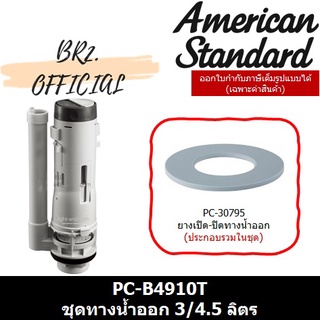 (01.06) AMERICAN STANDARD = PC-B4910T ชุดทางน้ำออก 3/4.5 ลิตร ( PCB4910T B4910T 4910T M11007 )