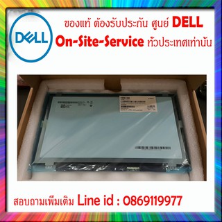 จอ Dell inspiron 5420 7420 3437 5437 3421 5421 จอแท้ รับประกัน ศูนย์ Dell (กรุณาเช็คสินค้าก่อนสั่งนะคะ)