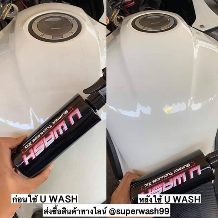 u-wash-ซื้อ-1-แถมผ้า-1-น้ำยาล้างรถแบบไม่ต้องถู-สูตรน้ำยาระเบิดขี้ไคลรถ